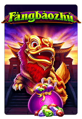Joacă FangBaoZhu